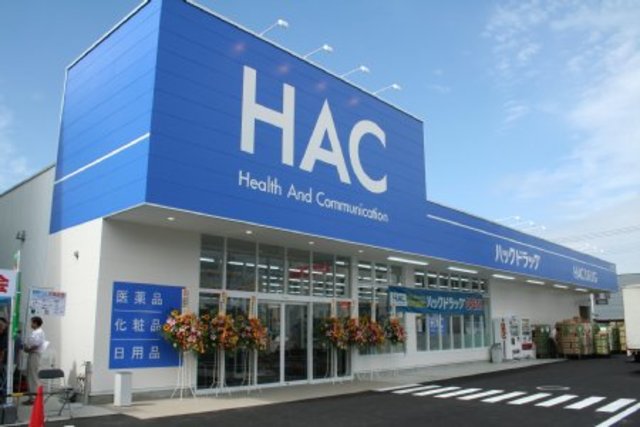 ドラックストア　ハックドラッグ川崎柿生店（ドラッグストア）まで917m