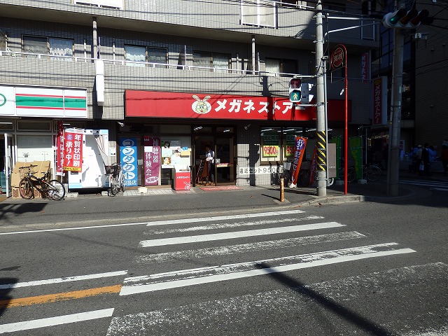 その他　メガネストアー武蔵中原店（その他）まで35m