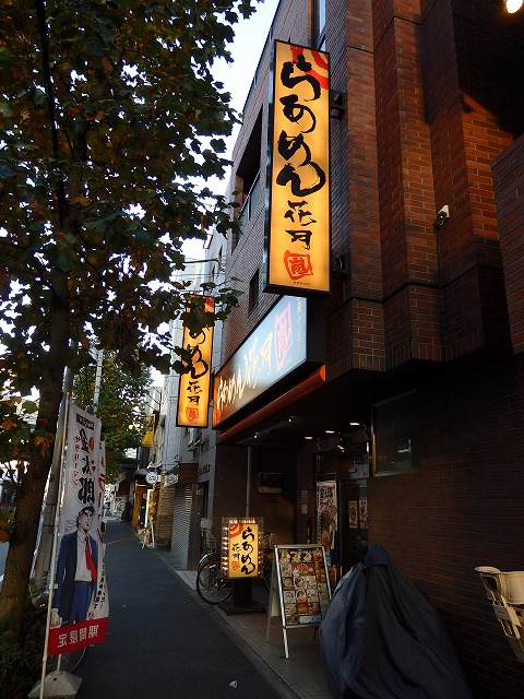 飲食店　らあめん花月嵐武蔵中原店（飲食店）まで39m