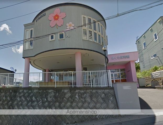 幼稚園・保育園　さくら保育園（幼稚園・保育園）まで1586m