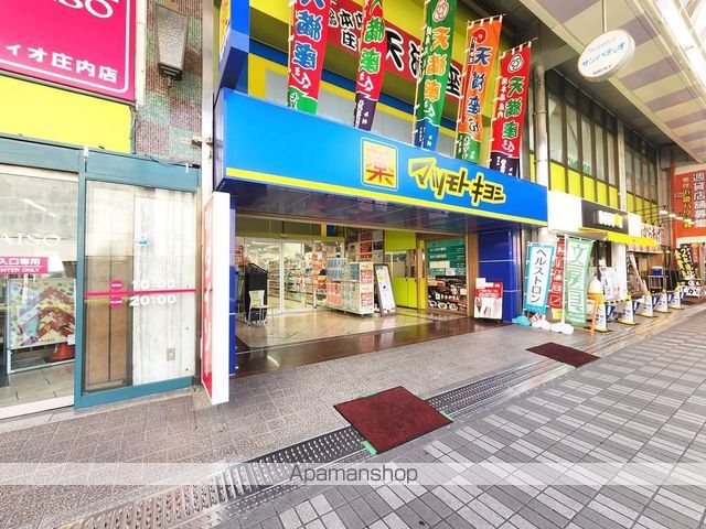 ドラックストア　マツモトキヨシ豊中庄内店（ドラッグストア）まで435m