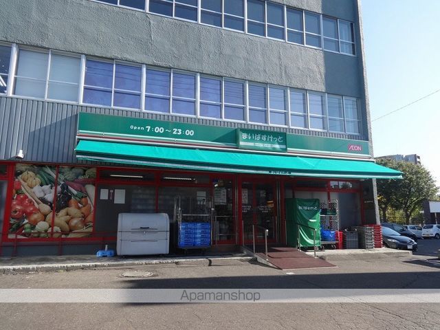 スーパー　まいばすけっと二十四軒３条４丁目店（スーパー）まで284m