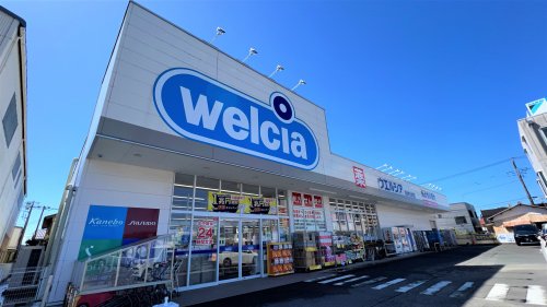 ドラックストア　ウエルシア 清水町久米田店（ドラッグストア）まで972m