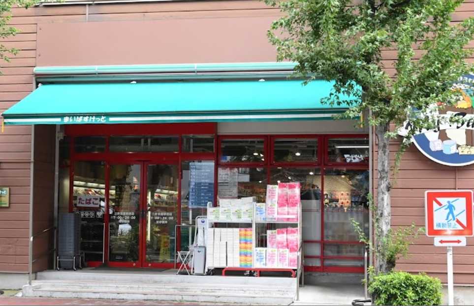 スーパー　まいばすけっと 三軒茶屋駅西店（スーパー）まで228m