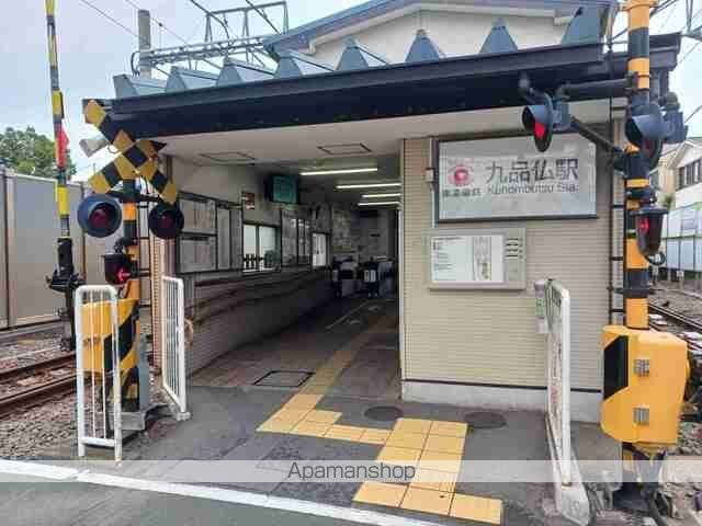 その他　九品仏駅（その他）まで640m
