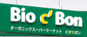 スーパー　ビオセボン四谷三丁目店（スーパー）まで180m