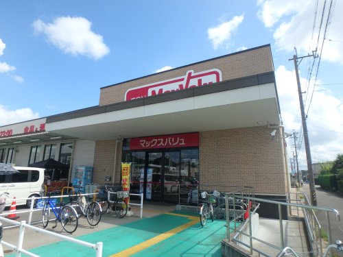 スーパー　マックスバリュー水海道店（スーパー）まで459m