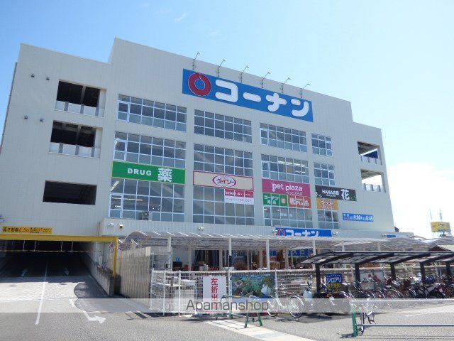 その他　コーナン　豊中島江店（その他）まで894m