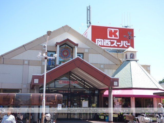 スーパー　関西スーパー豊中南店（スーパー）まで890m