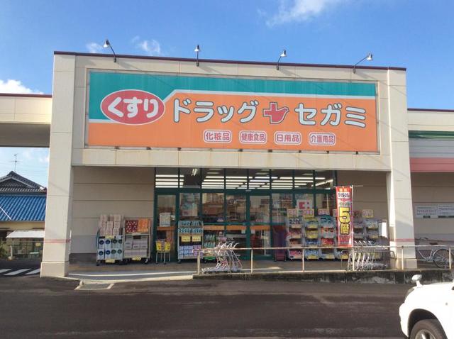 ドラックストア　ドラッグセガミ黒土店（ドラッグストア）まで377m