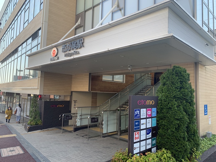 ショッピングセンター　etomo(エトモ)市ヶ尾店（ショッピングセンター）まで374m