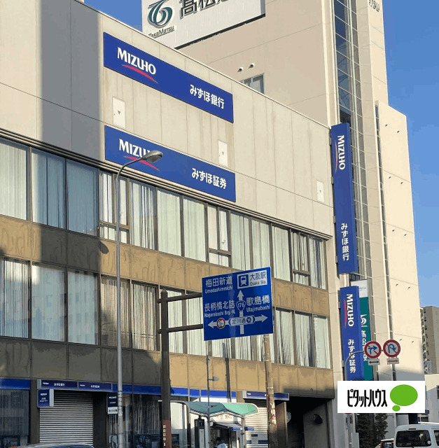 銀行　みずほ銀行十三支店（銀行）まで416m