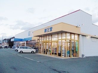 ドラックストア　薬王堂　水沢桜屋敷店（ドラッグストア）まで1500m