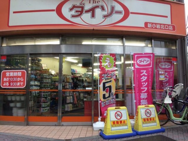 その他　ダイソー１２００ｍ