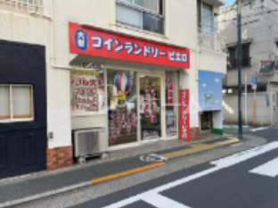 その他　コインランドリーピエロ 385号 二葉店（その他）まで150m