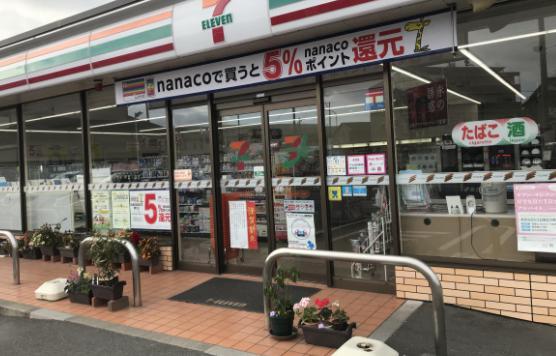 コンビニ　セブンイレブン東海市名和町二反表店（コンビニ）まで151m