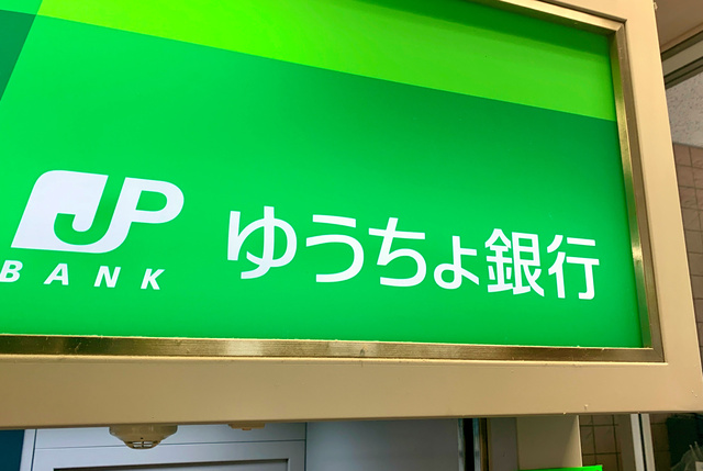 銀行　ゆうちょ銀行東灘店（銀行）まで1102m