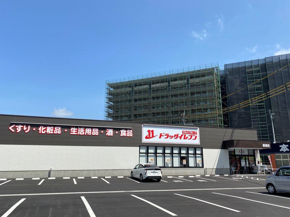ドラックストア　ドラッグイレブン唐湊店（ドラッグストア）まで504m