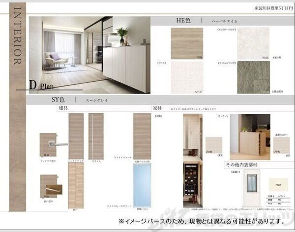 その他部屋・スペース