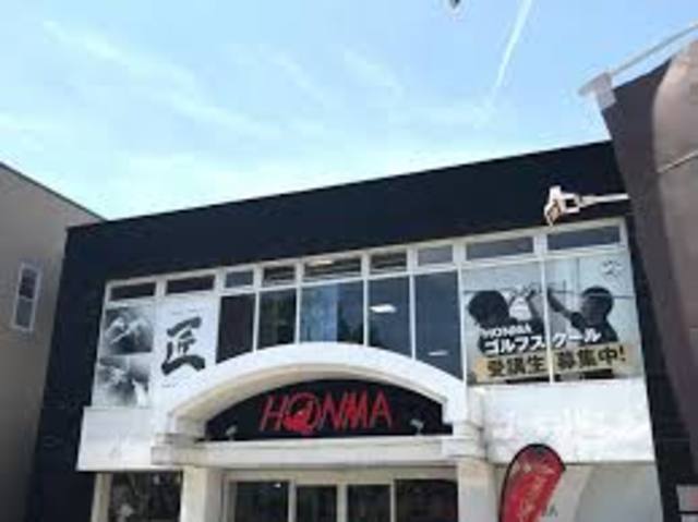 その他　本間ゴルフ　姫路店（その他）まで217m