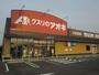 ドラックストア　クスリのアオキ大矢田店（ドラッグストア）まで439m