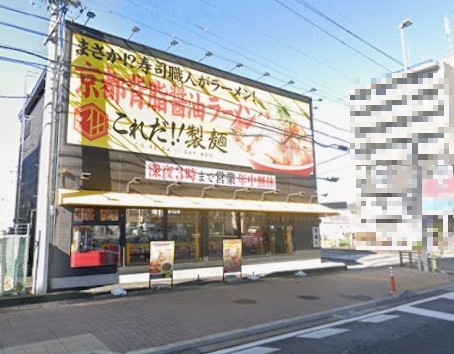 飲食店　これだ!!製麺 一宮インター店（飲食店）まで611m