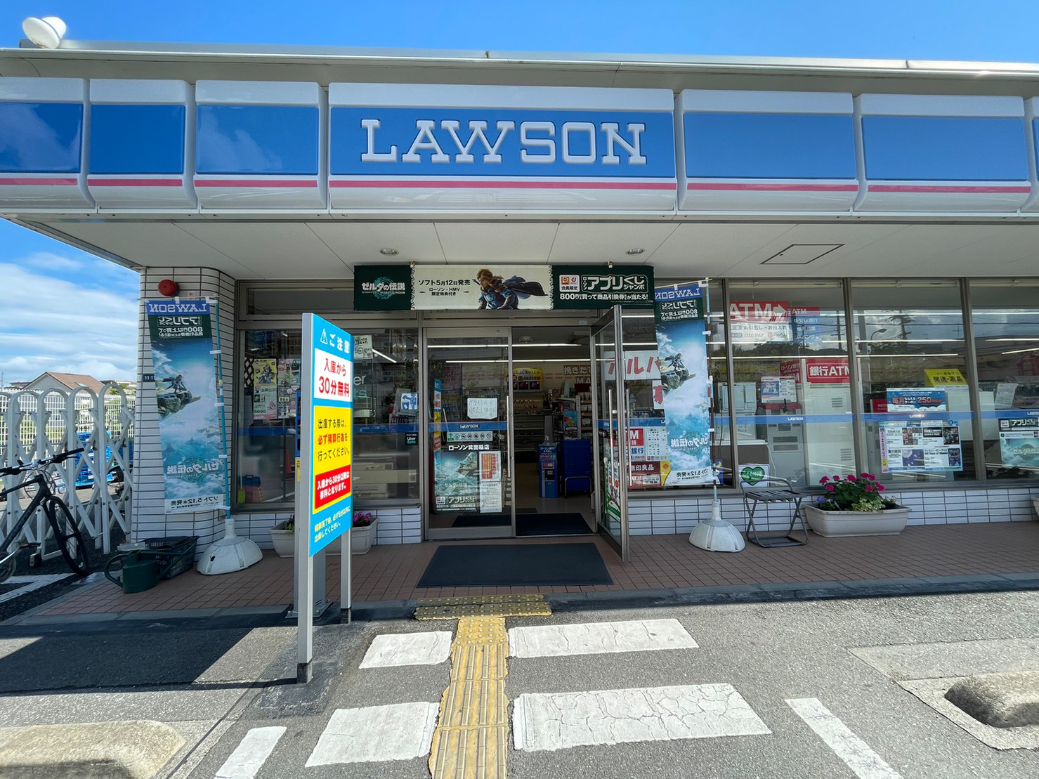 コンビニ　ローソン箕面稲店（コンビニ）まで466m