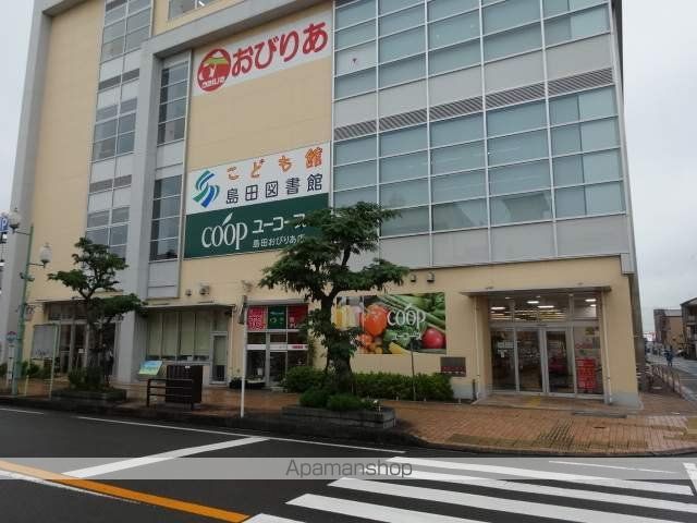 スーパー　ユーコープ（スーパー）まで4500m