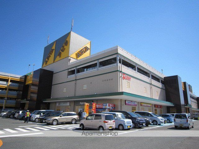 ショッピングセンター　アピタ（ショッピングセンター）まで3700m