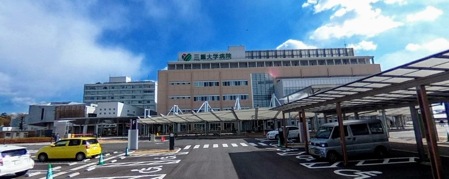 病院　三重大学医学部付属病院（病院）まで265m