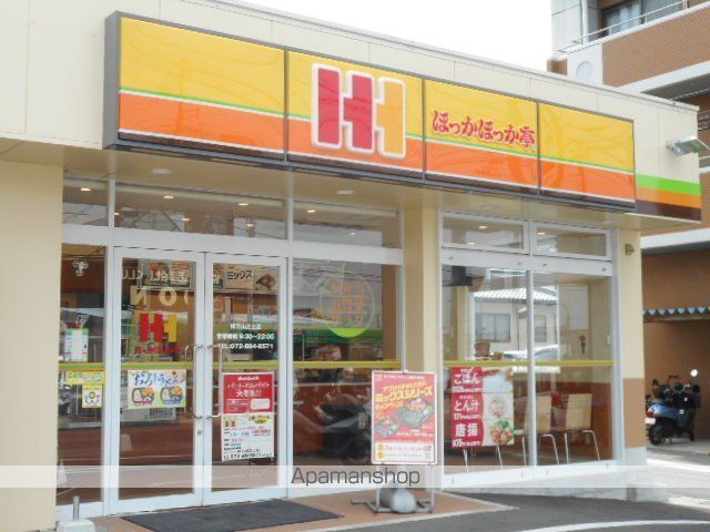 飲食店　ほっかほっか亭様（飲食店）まで400m