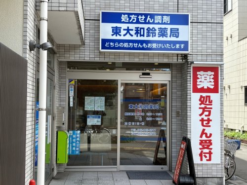 エステート向原の周辺写真