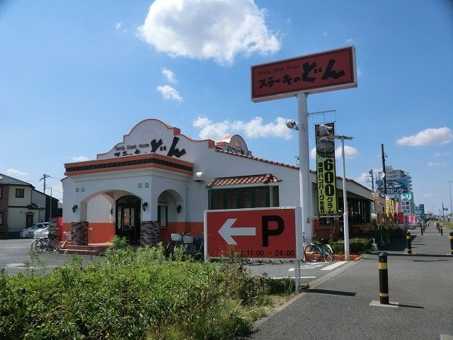 飲食店　ステーキのどん 草加店（飲食店）まで756m