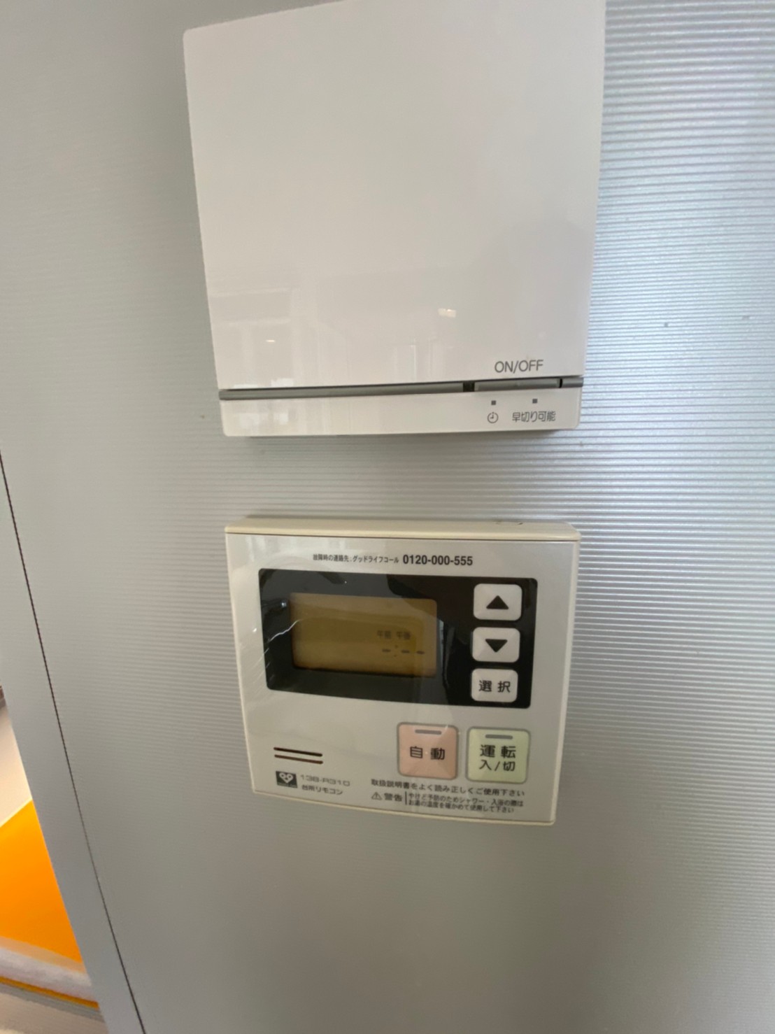 その他設備