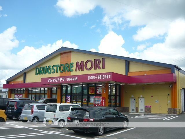 ドラックストア　ドラッグストアモリ川内平佐店（ドラッグストア）まで650m