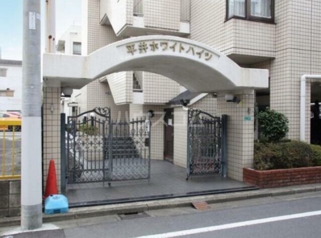 平井ホワイトハイツの外観写真