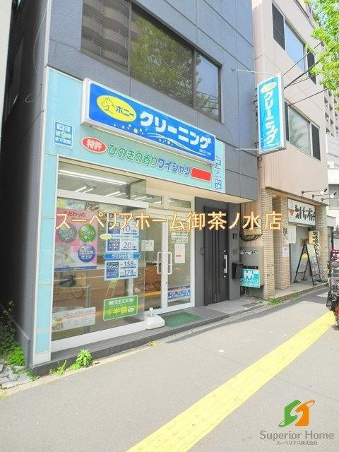 その他　ポニークリーニング 本駒込駅前店（その他）まで264m