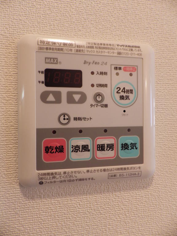 その他　※別部屋参考写真となります。