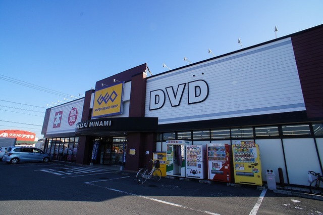 レンタルビデオ　ゲオ伊勢崎南店（レンタルビデオ）まで750m