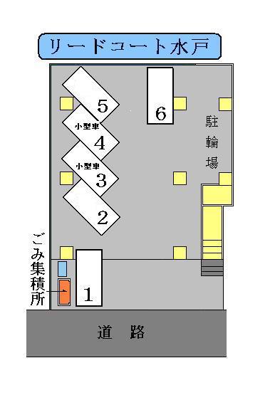 【リードコート水戸のその他】