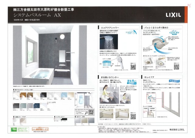 【UT PLACE大原町のその他】