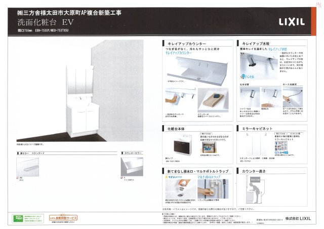 【UT PLACE大原町のその他】