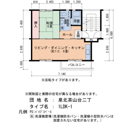 泉北茶山台二丁3-1212の間取り