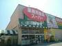 スーパー　業務用食品スーパー 朝倉店（スーパー）まで1060m