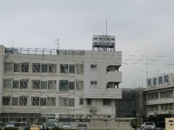 病院　東春病院（病院）まで881m