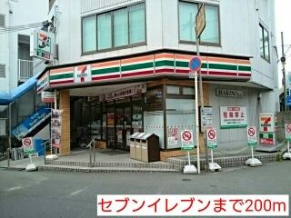 コンビニ　セブンイレブン（コンビニ）まで200m