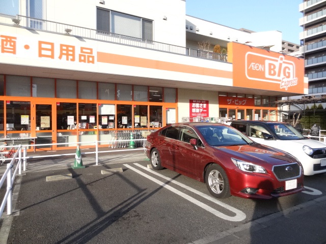 スーパー　ザ・ビッグエクスプレス仙台駅東（スーパー）まで580m