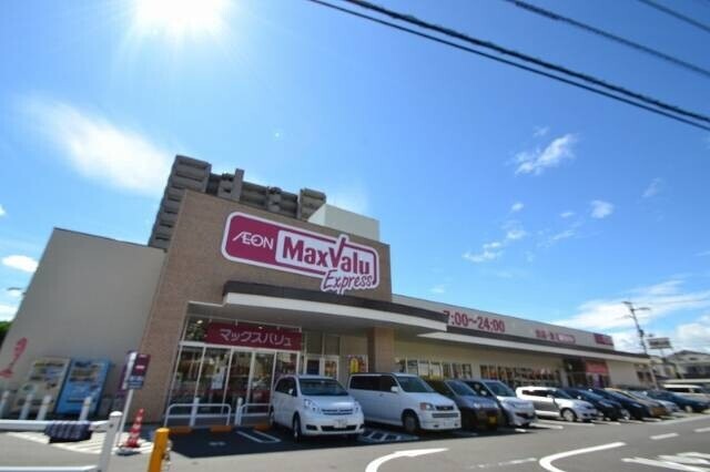 スーパー　マックスバリュエクスプレス草津南店（スーパー）まで894m