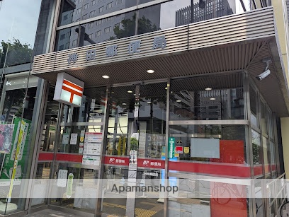 郵便局　神田郵便局（郵便局）まで235m