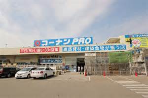 ホームセンター　コーナンPRO 堺三宝店（ホームセンター）まで1901m